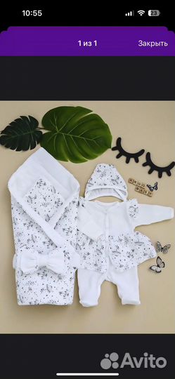 Конверт на выписку