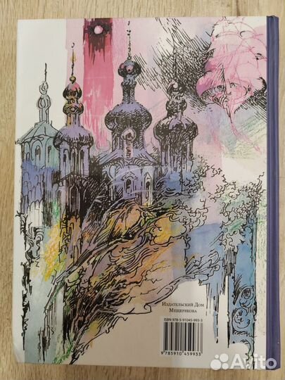 Стеклянные сказки Симки