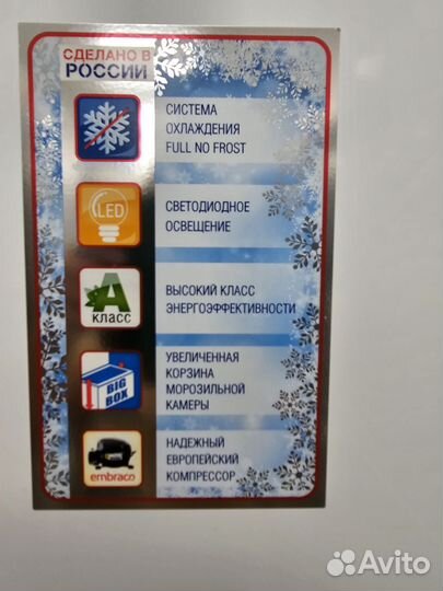 Холодильник Pozis . No frost. Как Новая