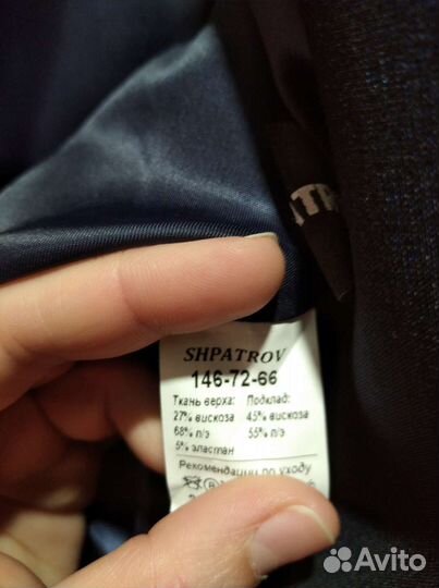 Школьный костюм