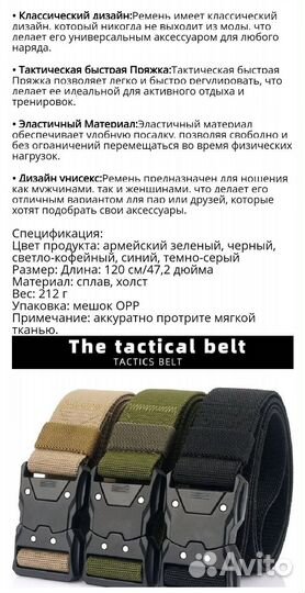 Тактический ремень с быстрой пряжкой