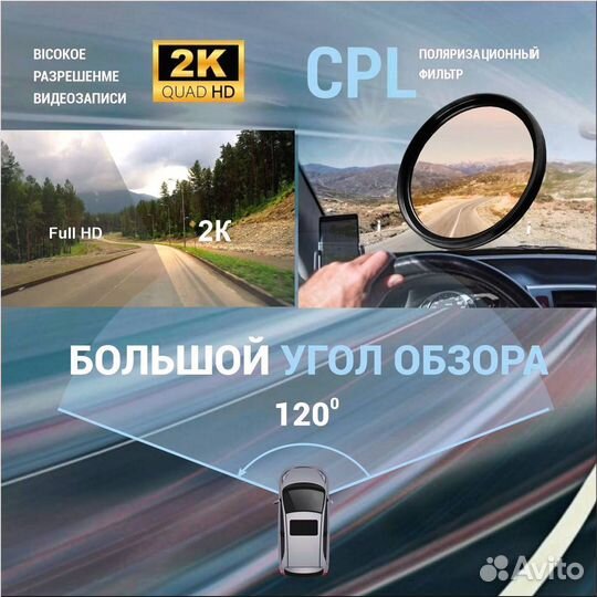 Видеорегистратор