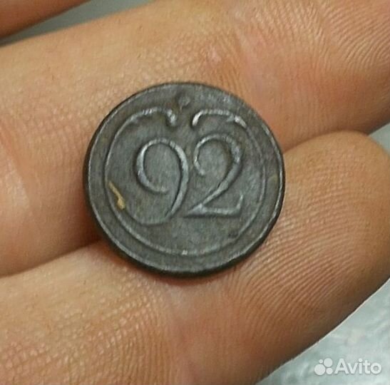 1812 год Пуговица 92 линейный полк малая Франция