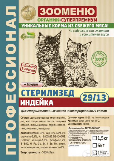 Корм для собак/кошек