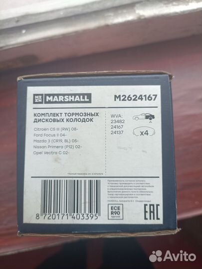 Тормозные колодки ford focus 2 задние