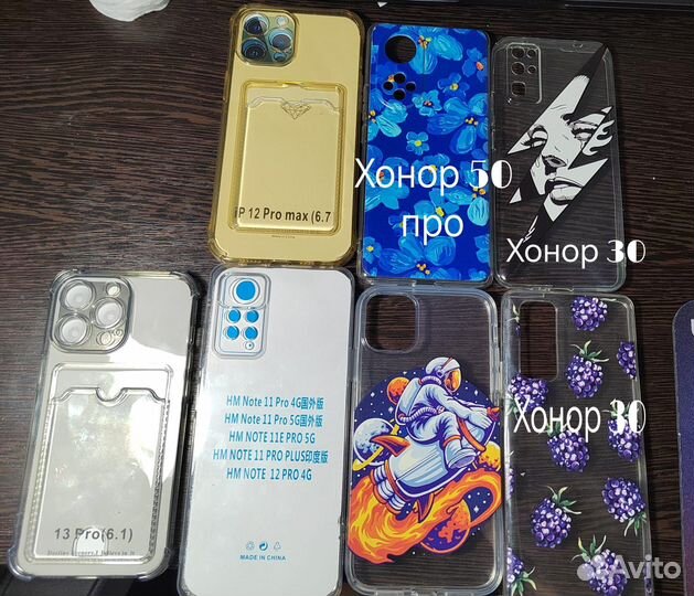 Чехол на iPhone 11,13 pro,12 pro,honor 30,50 pro