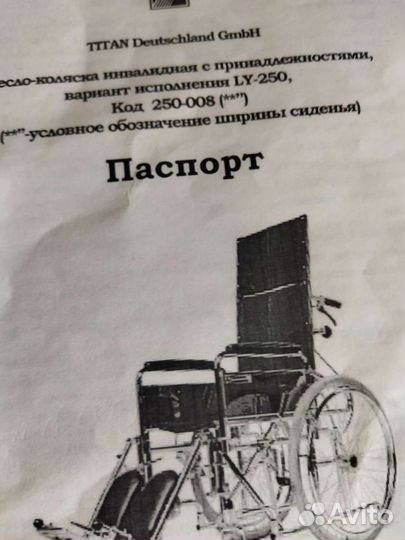 Продаю новую инвалидную коляску с ручным приводом