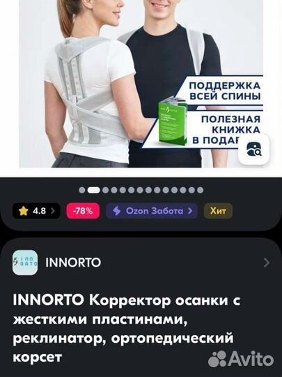 Корректор осанки ортопедический корсет