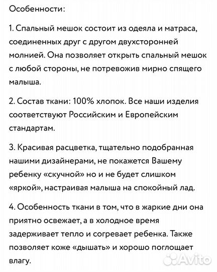 Спальный мешок детский одеяло