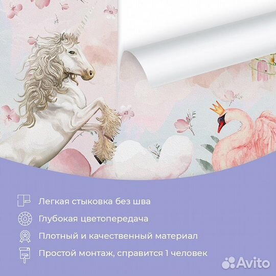 Детские фотообои 