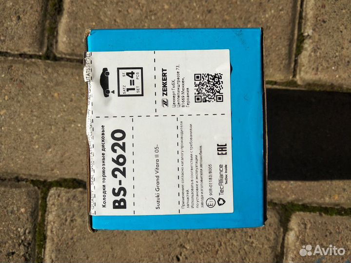 Тормозные колодки передние Сузуки Гранд Витара