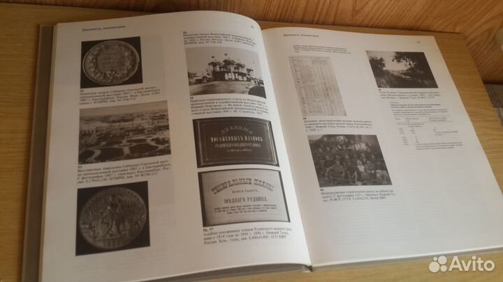 Книги Камни Урала Литье Урала