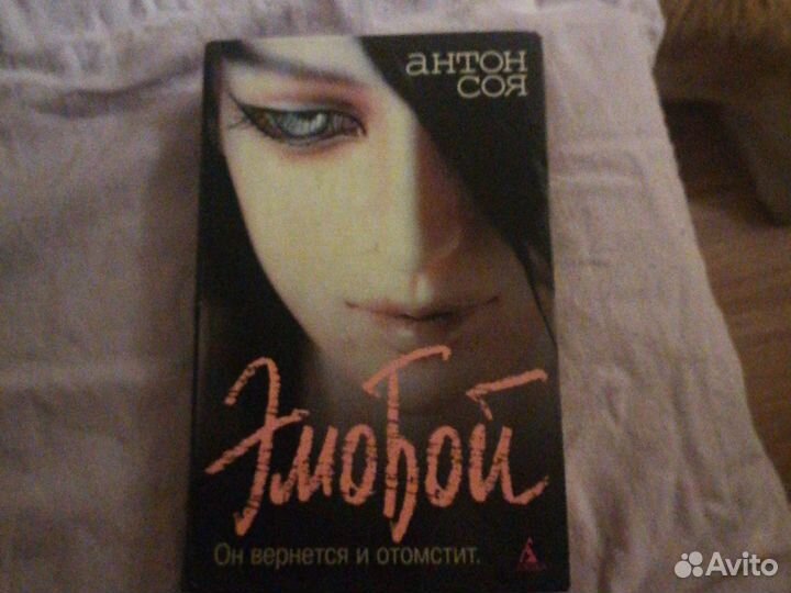 Продаю книгу