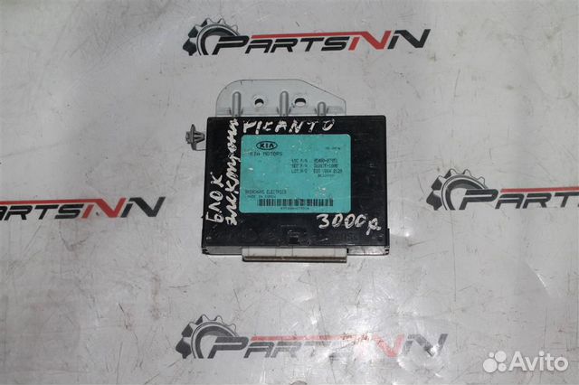 Блок электронный Киа Пиканто
