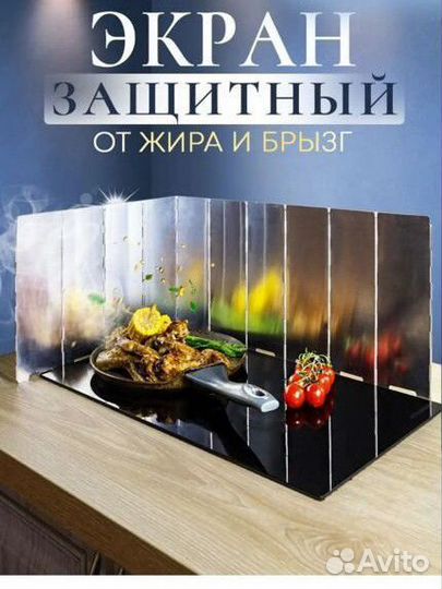 Защитный экран