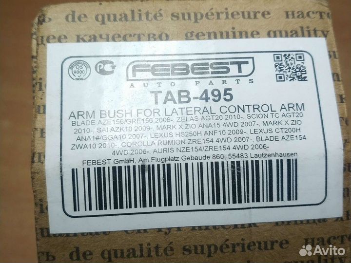 Запчасти на toyota Avensis