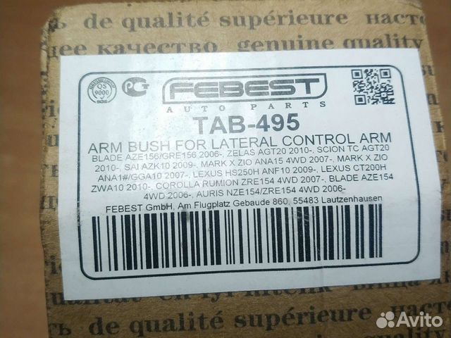 Запчасти на toyota Avensis