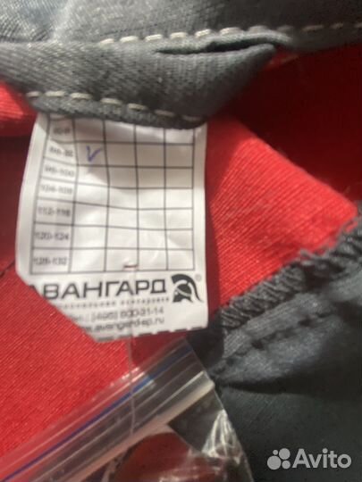 Костюм рабочий