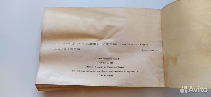 Руководство по обслуживанию 