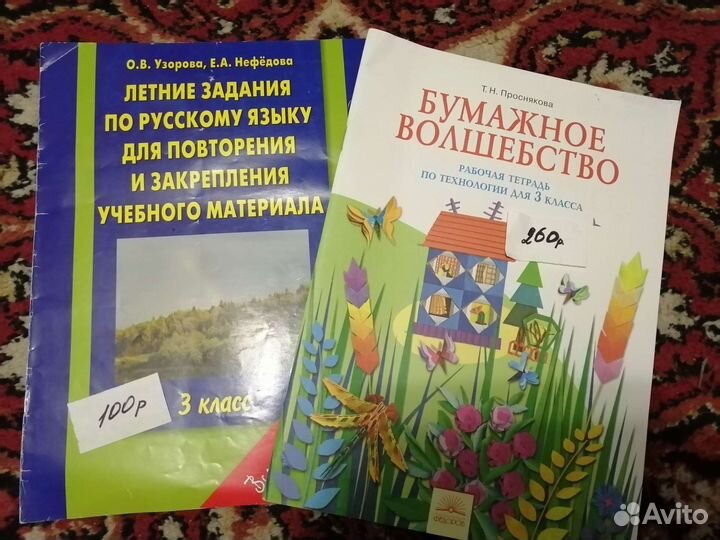 Учебные пособия для школьников