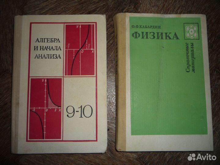 Учебники СССР