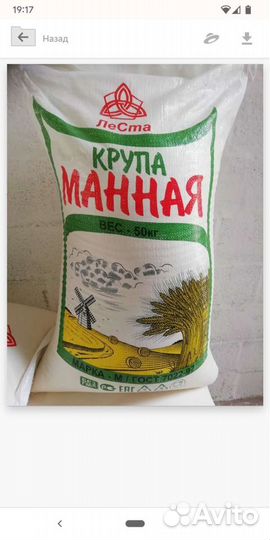 Манная крупа марка М