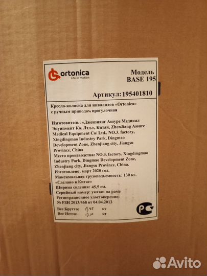 Инвалидное кресло коляска