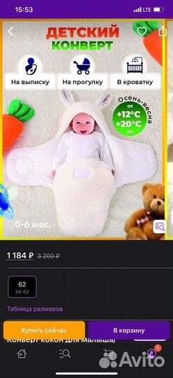 Кокон конверт для новорождённых