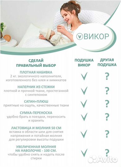 Подушка U-образная для беременных