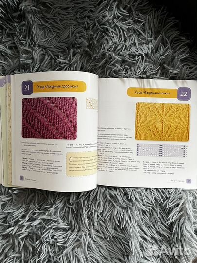 Обучающая книга по вязанию