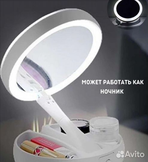 Двухстороннее зеркало