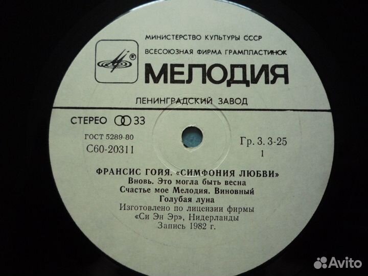 Винил, Джаз на Мелодии