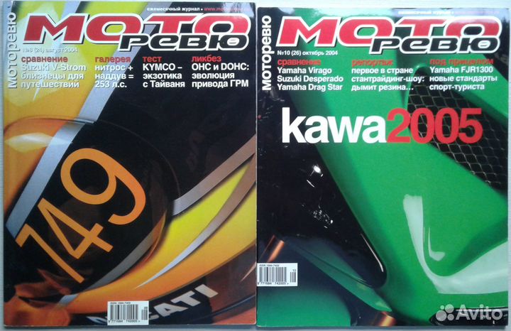 Журналы:Моторевю,Power motors,TWO,Super bike