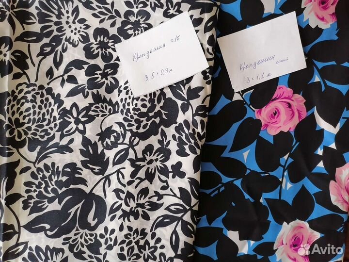 Отрез ткани СССР