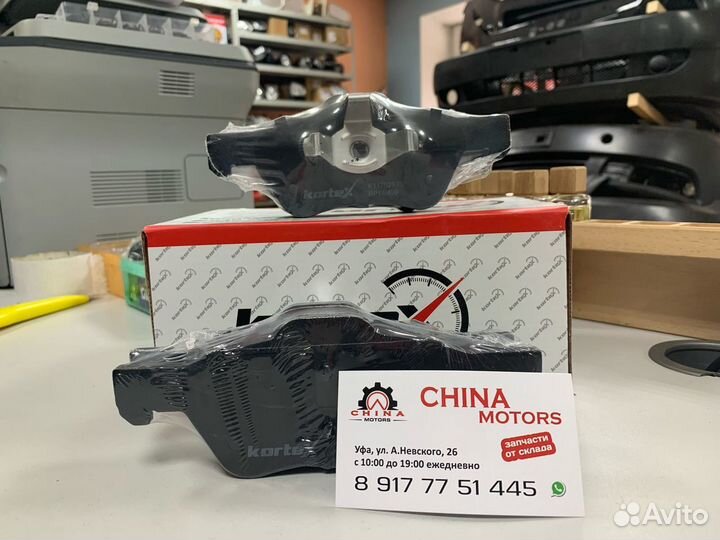 Колодки тормозные Haima 7