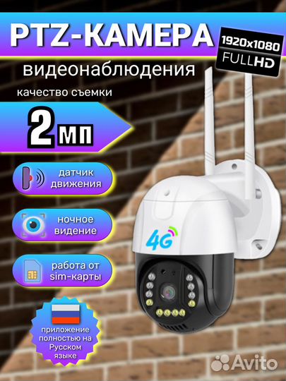 Камеры видеонаблюдения/wi-fi/4G