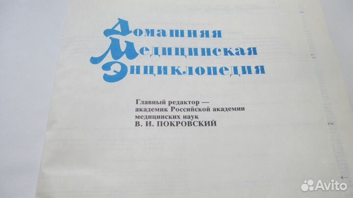 Детская советская энциклопедия