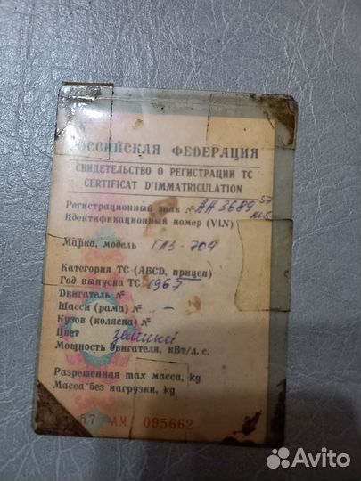 Прицеп легковой бу с документами