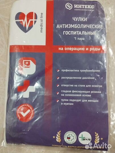 Компрессионные чулки 2 кл S