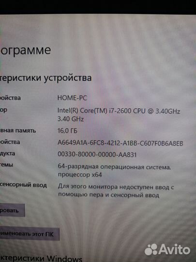 Игровой пк i72600 16g 480 8g