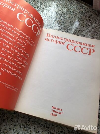 История СССР 1980год