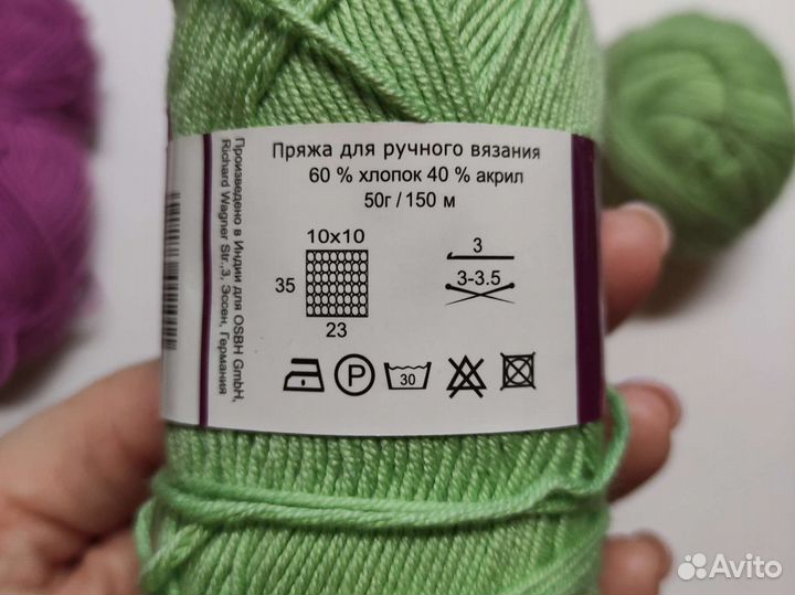 Пряжа нитки для вязания