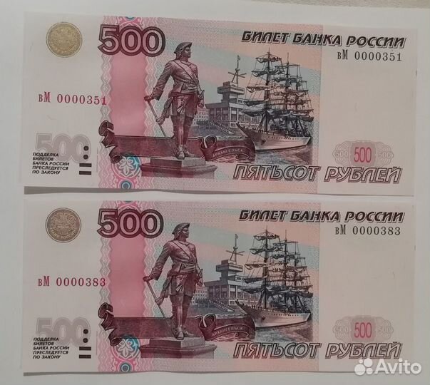 Купюры 500рублей с корабликом