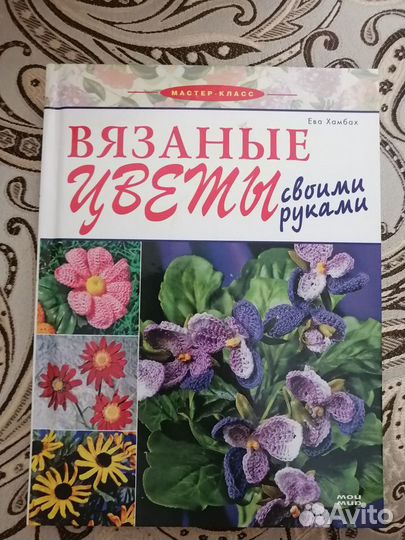 Книги для вязания