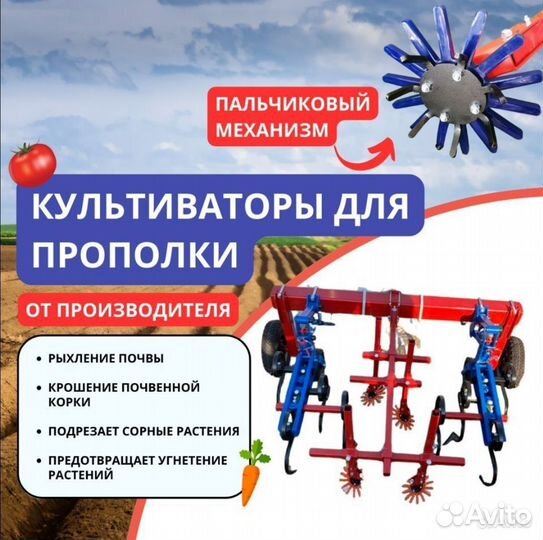 Культиватор для прополки чеснока, капусты, овощей