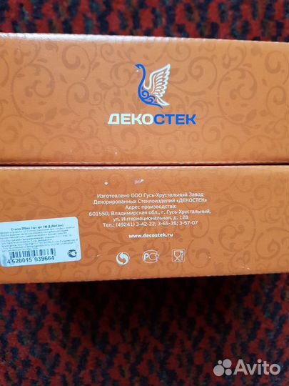 Подарочный набор стаканов для коктейля