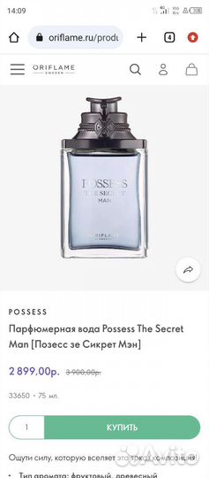 Мужская туалетная вода oriflame