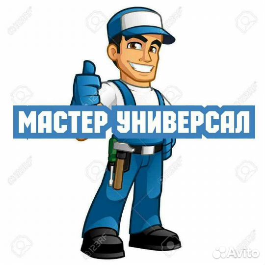Услуги мастер на час