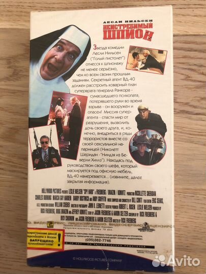 Видеокассета Неистребимый шпион. Лесли Нильсен