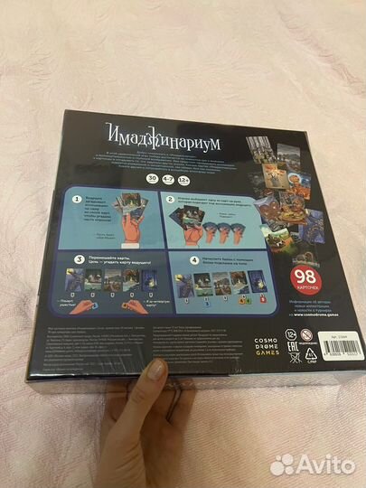 Настольная игра Имаджинариум